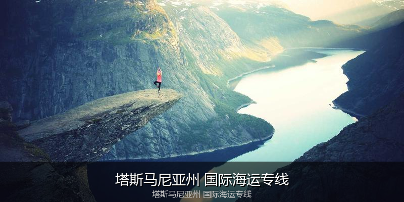 2024年中国到澳大利亚海运价格走势分析